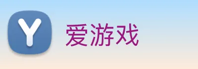 爱游戏 Logo